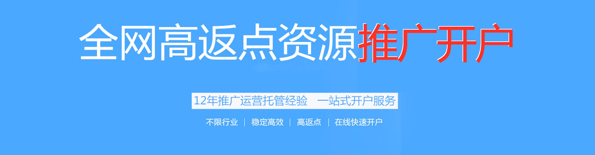 横州百度竞价广告